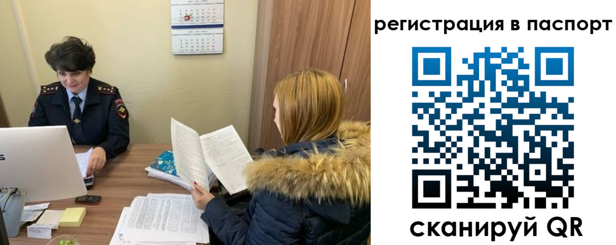 временная регистрация гарантия в Якутии